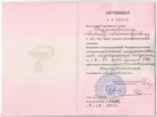 Радзиховский Антон Александрович