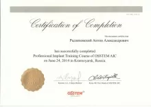 Радзиховский Антон Александрович