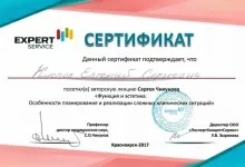 Клопов Евгений Сергеевич