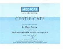 Клопов Евгений Сергеевич