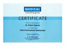 Клопов Евгений Сергеевич