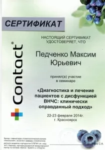 Педченко Максим Юрьевич