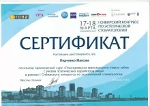 Педченко Максим Юрьевич