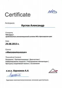 Кустов Александр Юрьевич