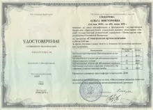 Сидорова Ольга Викторовна