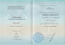 Куцын Сергей Николаевич