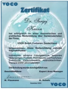 Куцын Сергей Николаевич