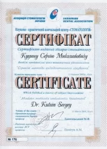 Куцын Сергей Николаевич