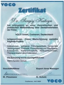 Куцын Сергей Николаевич