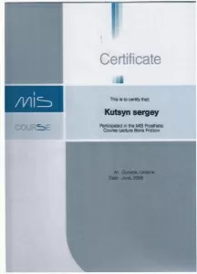 Куцын Сергей Николаевич