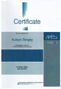 Куцын Сергей Николаевич