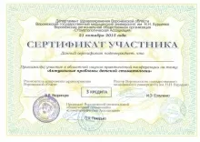 Елизарова Екатерина Игоревна