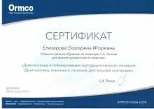 Елизарова Екатерина Игоревна