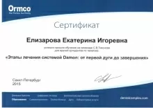 Елизарова Екатерина Игоревна