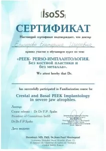 Елизарова Екатерина Игоревна