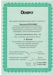 Корозин Василий Игоревич