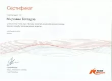 Тотладзе Мириани Гиоргиевич