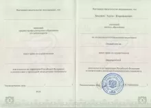 Мирзоян Гурген Владимирович