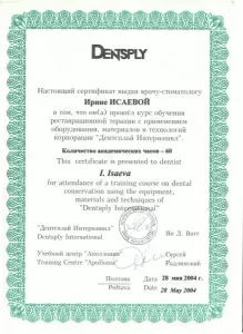 Исаева Ирина Викторовна