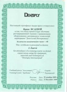 Исаева Ирина Викторовна