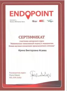 Исаева Ирина Викторовна