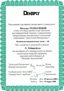 Толмачева Наталья Александровна