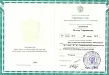 Толмачева Наталья Александровна