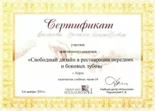 Толмачева Наталья Александровна