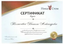 Толмачева Наталья Александровна