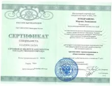 Кондрашова Марина Леонидовна