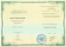 Кондрашова Марина Леонидовна