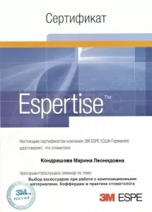 Кондрашова Марина Леонидовна