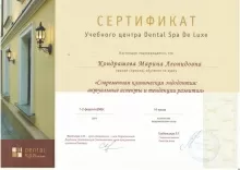 Кондрашова Марина Леонидовна