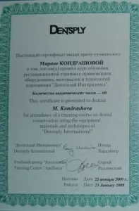 Кондрашова Марина Леонидовна