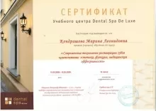 Кондрашова Марина Леонидовна