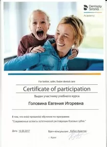 Головина Евгения Игоревна