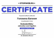 Головина Евгения Игоревна