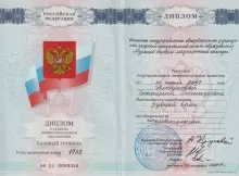 Чекулаева Екатерина Геннадьевна