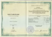 Чекулаева Екатерина Геннадьевна