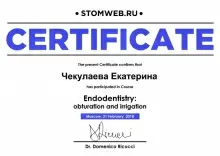 Чекулаева Екатерина Геннадьевна