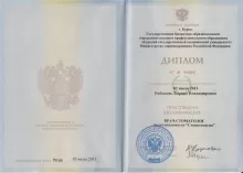 Сорокина Карина Владимировна