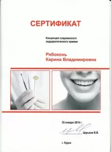 Сорокина Карина Владимировна