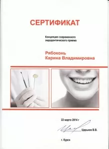 Сорокина Карина Владимировна