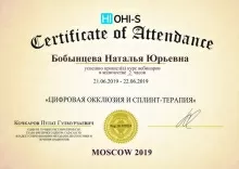 Бобынцева Наталья Юрьевна