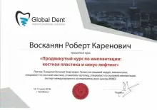 Восканян Роберт Каренович