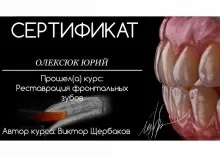 Олексюк Юрий Степанович