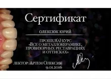 Олексюк Юрий Степанович