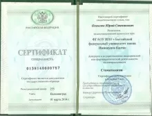 Олексюк Юрий Степанович