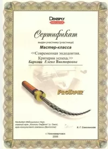 Баркова Елена Викторовна