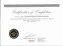 Усманов Курбан Владимирович